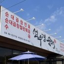선우경순대개진점 네이버블로그