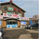 황금어장 대소점 네이버블로그