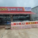 활어회대게 도매센타 이미지