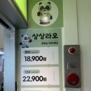 성하돼지집 | 건대 맛집 | 1인 무한리필 훠궈 상상라오 솔직 후기, 뽕뽑기 팁, 혼밥 추천, 웨이팅, 건대 훠궈 추천