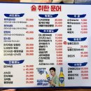 술취한문어 이미지