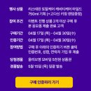 올리브영추천템] 리스테린 토탈케어 마일드 750ml기획+고다신키링증정_내돈내산후기