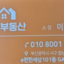 이편한송도부동산공인중개사사무소 네이버블로그