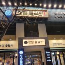 청담물갈비동해천곡점 | 동해시 청담물갈비 동해천곡점 마라물갈비 가격