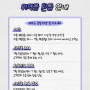 SKT 통신비 할인, 위약금 면제 / SKT 쓴다면 꼭 알아야 할 보상 헤택 총정리 이미지