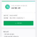 강릉짬뽕순두부(동화가든)