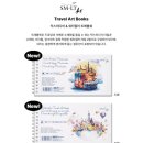 스케치북트래블 이미지