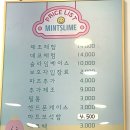 민트슬라임 이미지