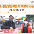 당진전통시장협동조합