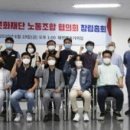 대전문화재단 노동조합 이미지