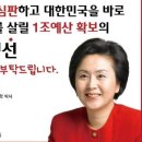 영선의원 이미지