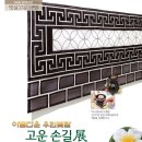 꽃담규방 이미지