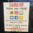 혜화동돈까스극장인천