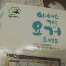 야베스유통