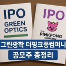 포인트광학 이미지