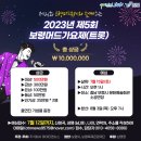 보령문화예술회관 소공연장 이미지