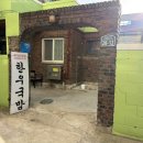 인동소머리국밥 | [구미 인동] 신상 한우국밥 맛집, 깊고 진한 국물의 매력 구미 한우국밥 외할머니가 후기