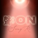 성리 ON, 천만뷰 RUN 이미지