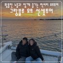 중문초등학교 | 제주 서귀포 그랑블루 요트투어, 황홀한 노을과 선상 낚시까지! 럭셔리 요트 선셋투어 후기