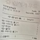 한울마을 101동 상가 앞 | 파주 운정 햄버거 맛집 노브랜드버거 파주운정한빛점 어메이징불고기 세트 후기