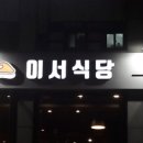 가보자식당 이미지