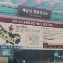 한산도 제승당 | 통영 동백꽃 산책로 가볼 만한 곳 한산도 제승당