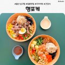 포크포케 | 울산 달동맛집 행포케 건강한 한 끼, 목살스테이크 생연어 포케 후기