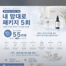 피지업 | [구의역] 에스테틱 블랑드제이 퓨어아크네 좁쌀피지케어 피부 톤업 솔직후기