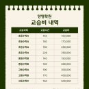 양영학원 이미지