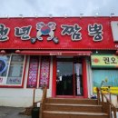 천년가짬뽕