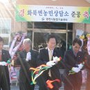 화북면 보건지소 이미지