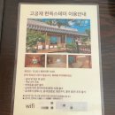 고궁재