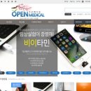 유앤메디칼 이미지