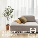 [시공후기] 모네시그니처, 하만오크 I 목동 신시가지 9단지 22평형 아파트 인테리어 I 디자인움 I 풍산...