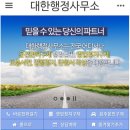 충북행정사사무소 이미지