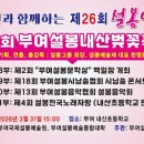 내산초등학교 이미지