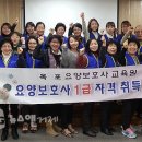 옥포요양보호사교육원 이미지