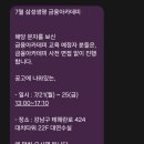 삼성생명빌딩 | [삼성생명 금융아카데미] 후기 / 추천여부