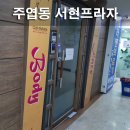 서현의료기 이미지