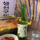 평춘유통 | [전남/여수시] 교동시장 포장마차촌 '20번(삼합전문)'의 금풍생이 구이