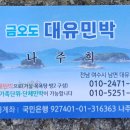 아이요트민박 이미지