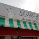 호산약국 이미지