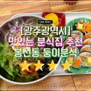 둥이분식 이미지