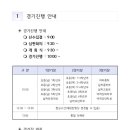 학무검도관