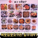 원낚시포차 | 목포항구 포차거리 항구 1897 내돈내산 후기