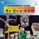 해와달 이미지