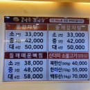 콩마루감자탕&냉면 의정부직영점 이미지