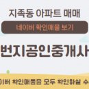 네이처뷰공인중개사사무소 이미지