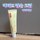 글루비 | 바르는 글루타치온! 기미크림 비타터닝 액티브 캡슐 크림 2주 사용 솔직후기