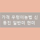 동진주유소 이미지